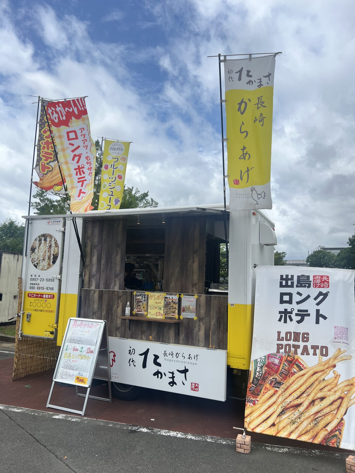 長崎からあげ初代たかまさ移動販売店